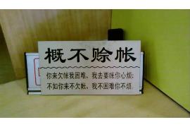 肇源收账公司哪家好？揭秘优质收账服务的关键要素